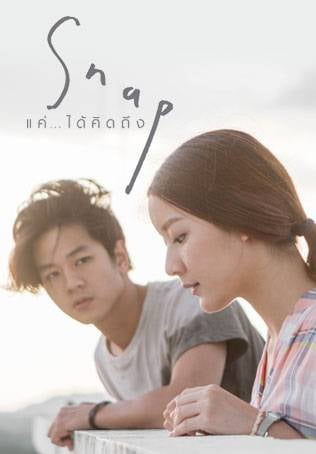 Snap แค่...ได้คิดถึง