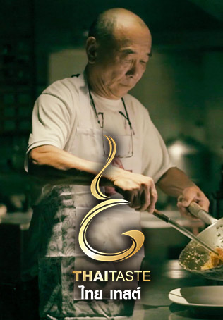 ไทย เทสต์