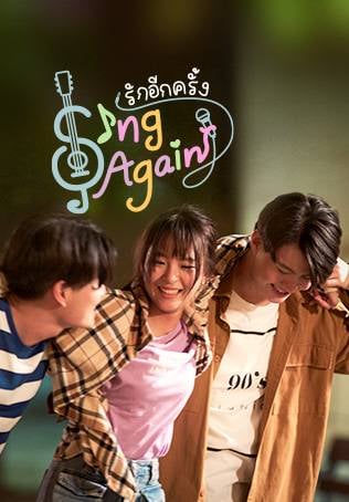 Sing Again