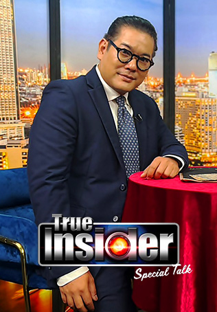 True Insider Special Talk 2023