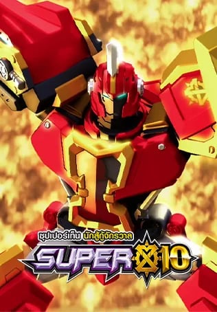 Super 10 S1