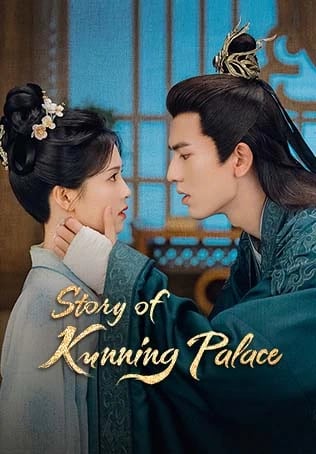 Story of Kunning Palace เล่ห์รักวังคุนหนิง