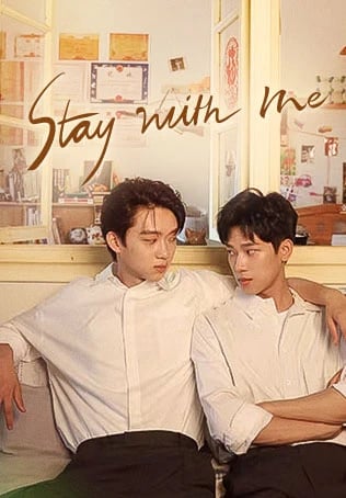 Stay with Me กันและกัน ฉันและนาย