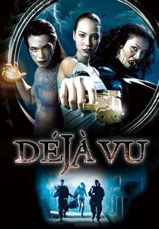 Dejavu