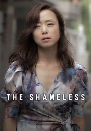 The Shameless