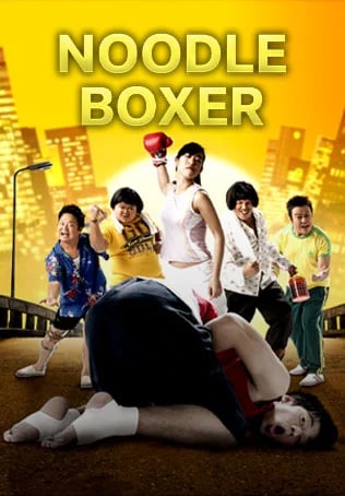 Noodle Boxer