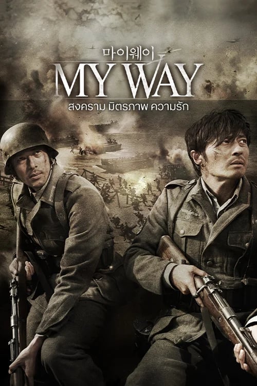 My Way