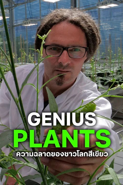 Genius Plants