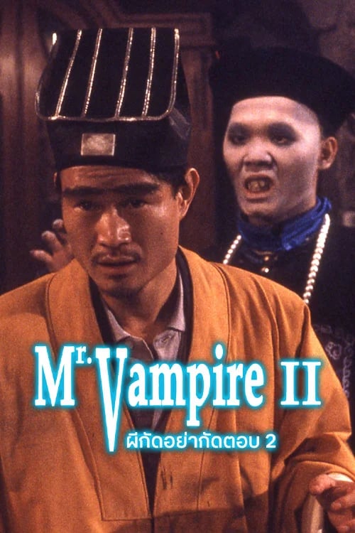 Mr. Vampire II