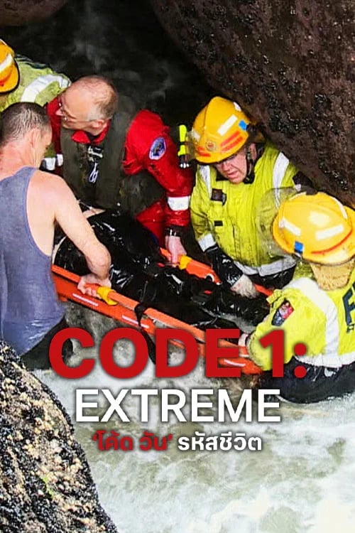 Code 1: Extreme