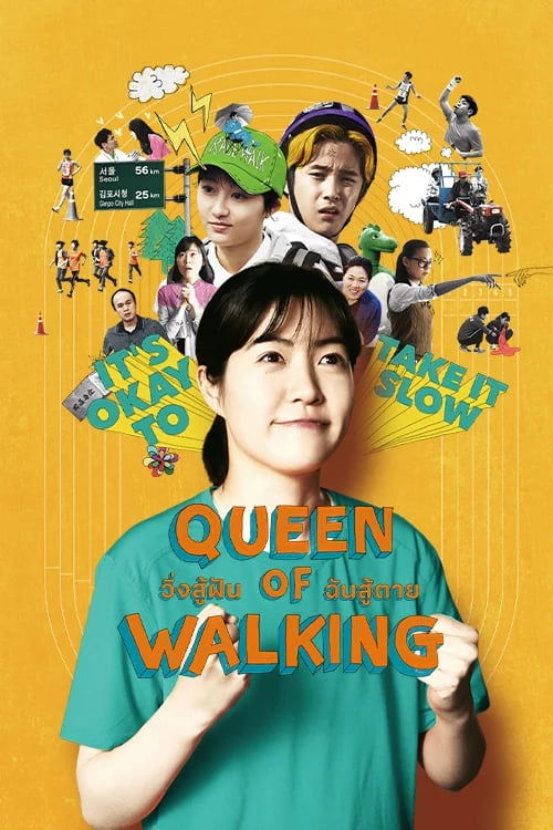 Queen of Walking