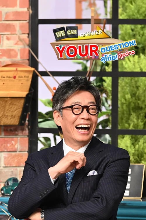 We Can Answer Your Question!