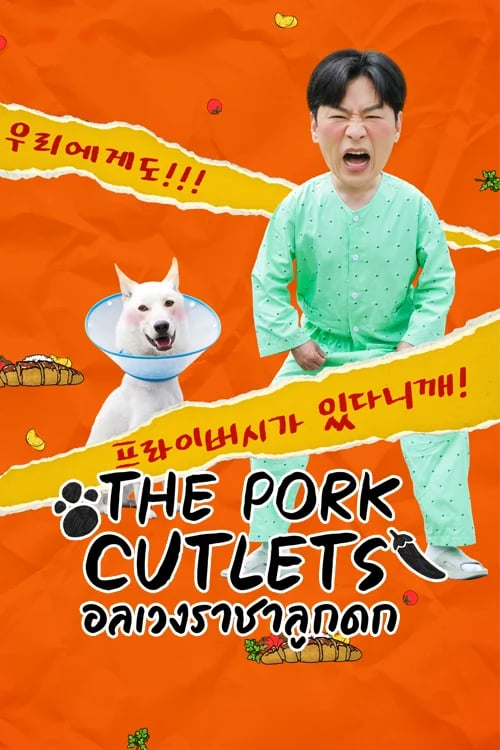 The Pork Cutlets