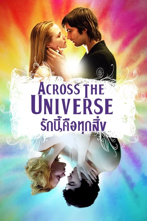 รักนี้คือทุกสิ่ง