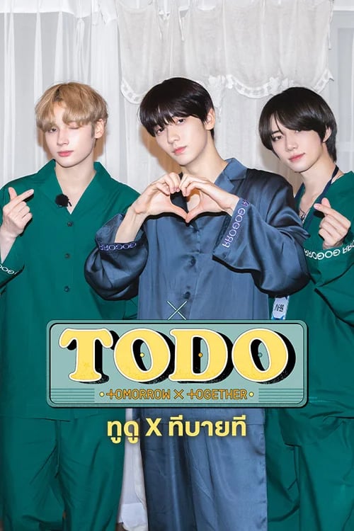ทูดู x ทีบายที