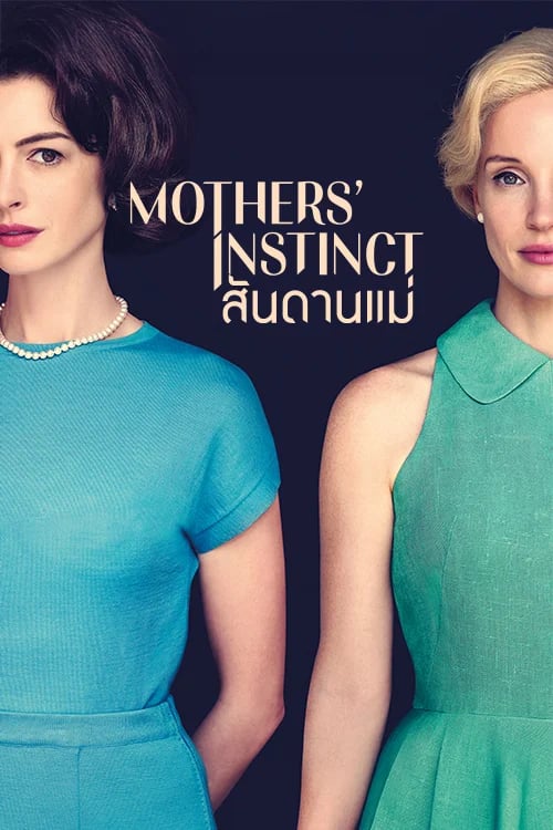 Mothers’ Instinct
