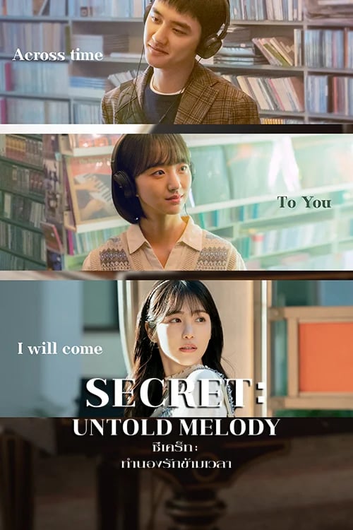 Secret: Untold Melody