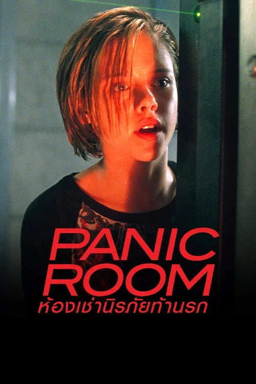 Panic Room