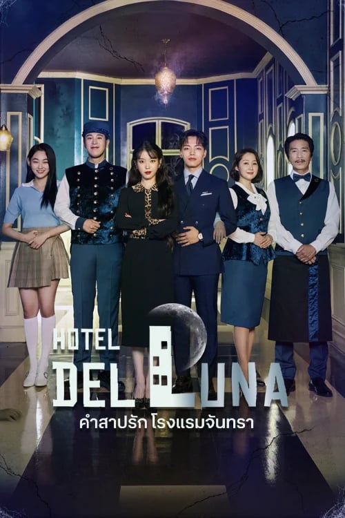 Hotel Del Luna