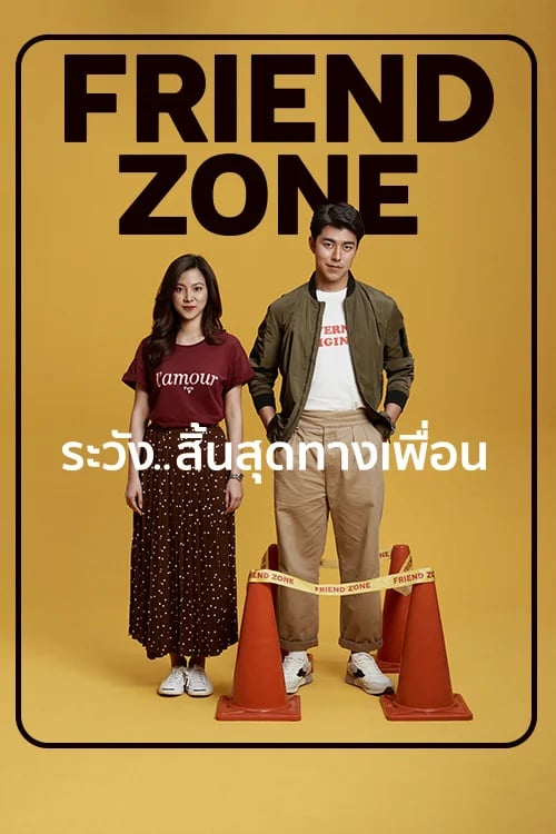 Friend Zone