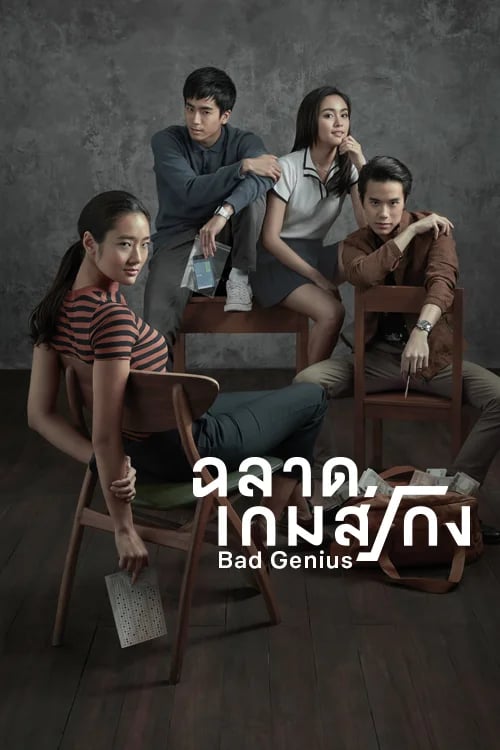 Bad Genius