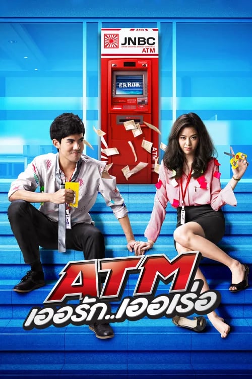 ATM