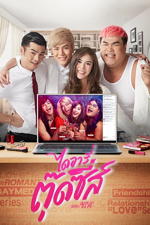 Diary of Tootsies