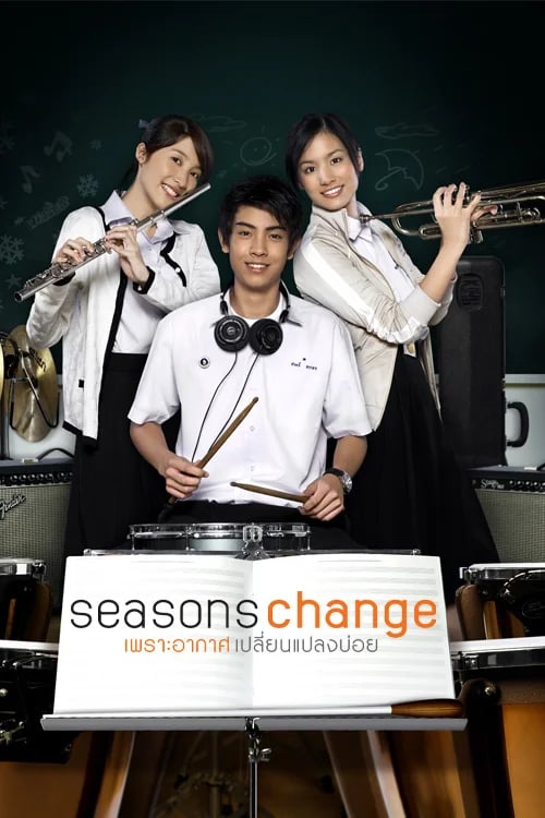 Seasons Change เพราะอากาศเปลี่ยนแปลงบ่อย