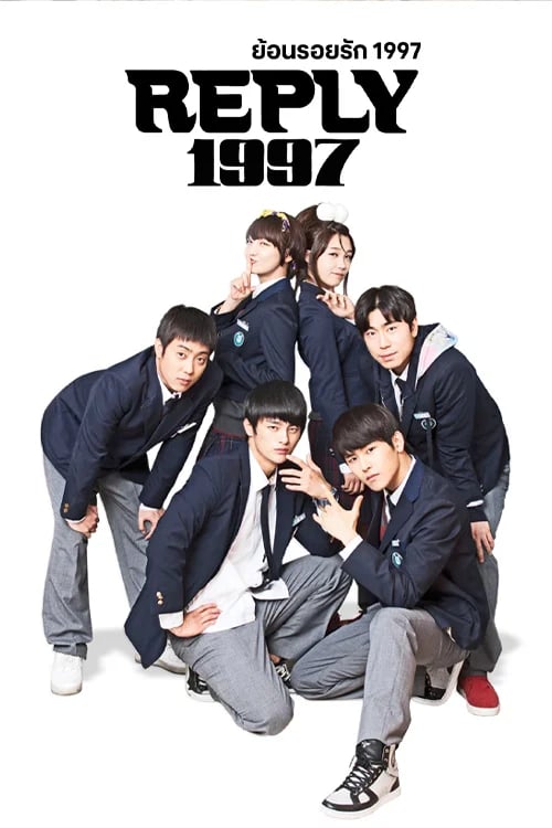 Reply 1997