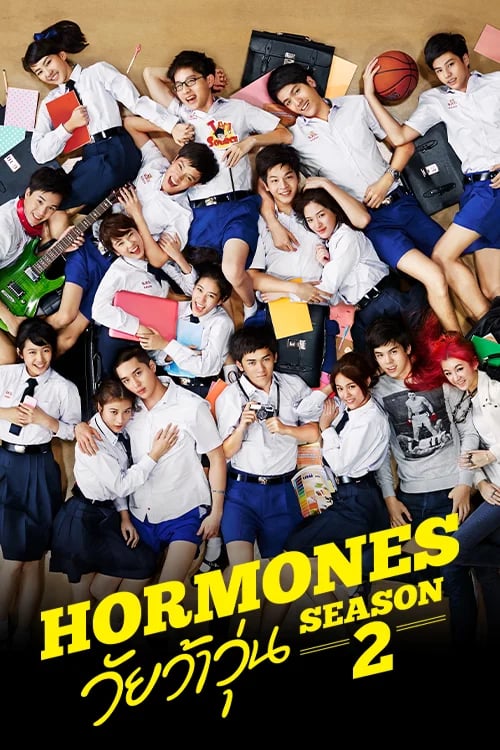 Hormones วัยว้าวุ่น Season 2