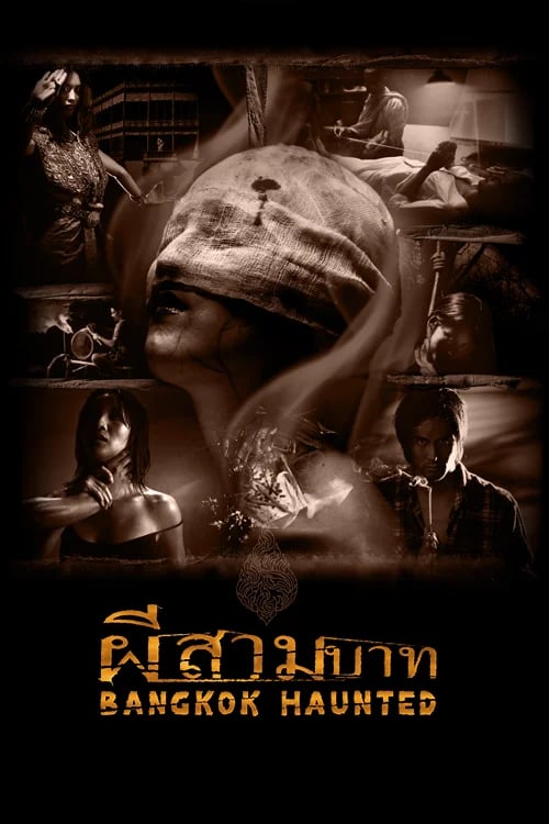 ผีสามบาท