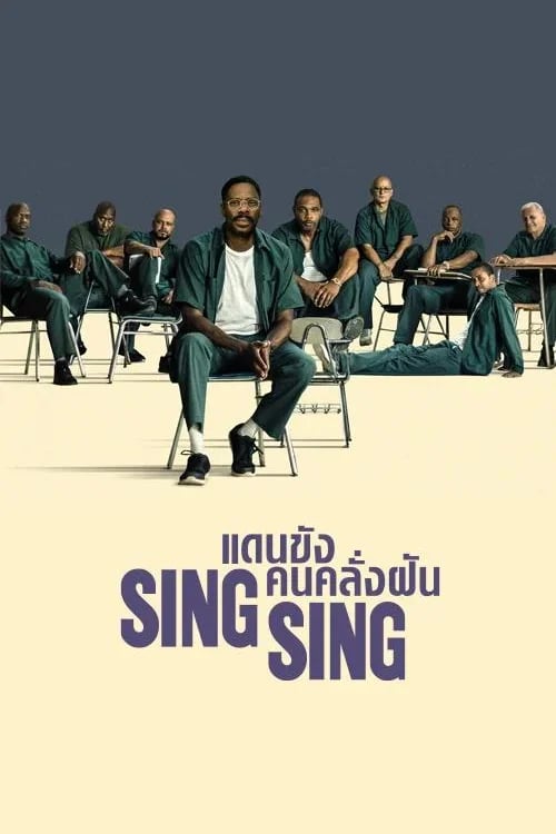 Sing Sing