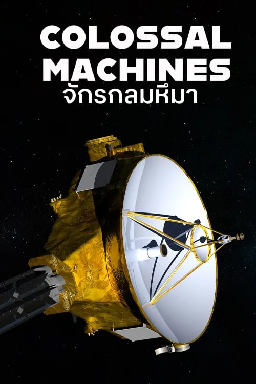 Colossal Machines