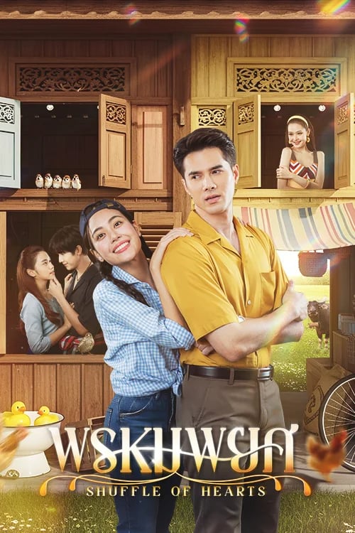 พรหมพยศ