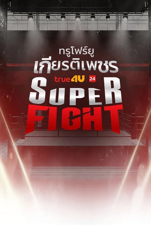 Kiatpecht Super Fight 2026