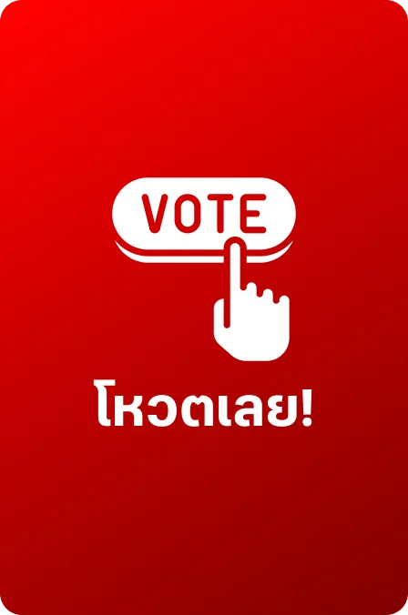[AF] Vote Content