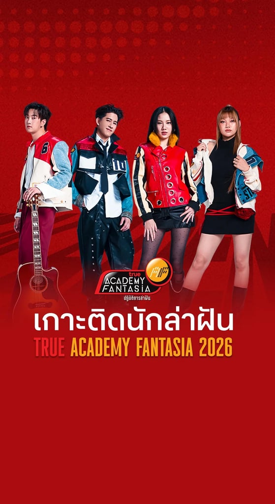 True AF2026