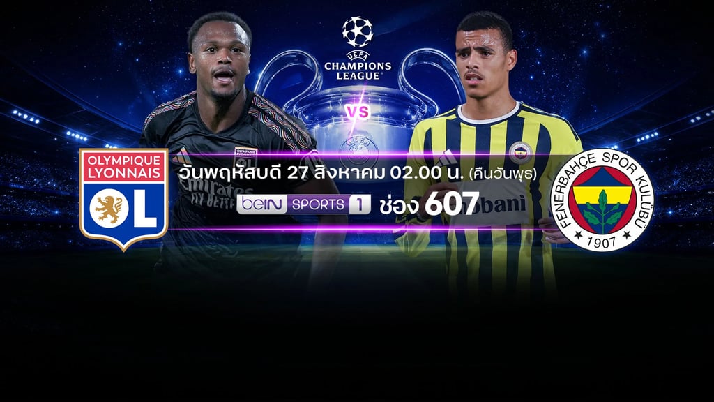 UEFA Champions League