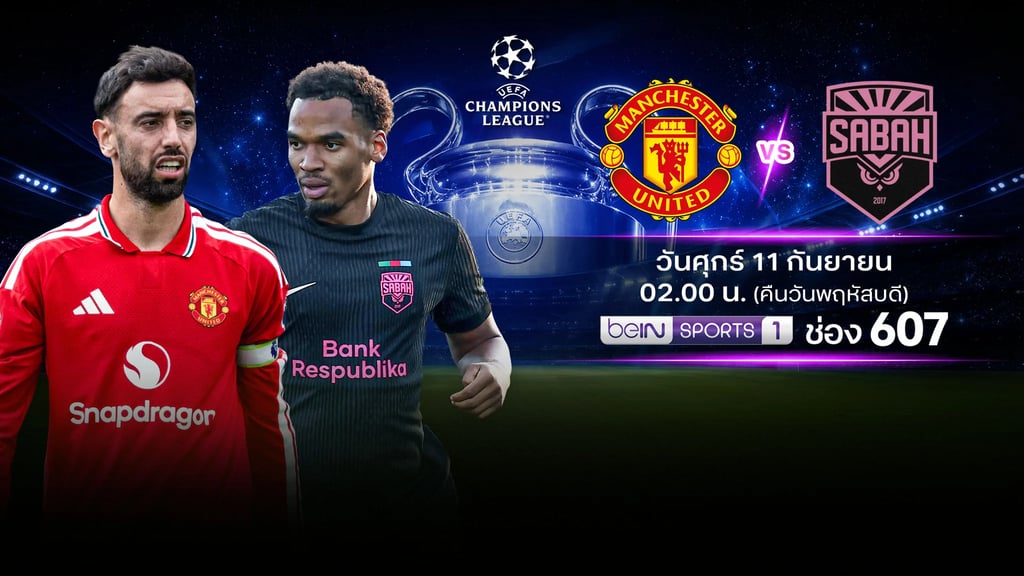 UEFA Champions League (Man Utd)