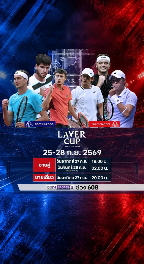Laver Cup 2026