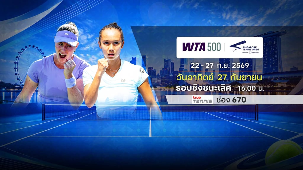 WTA SINGAPORE OPEN