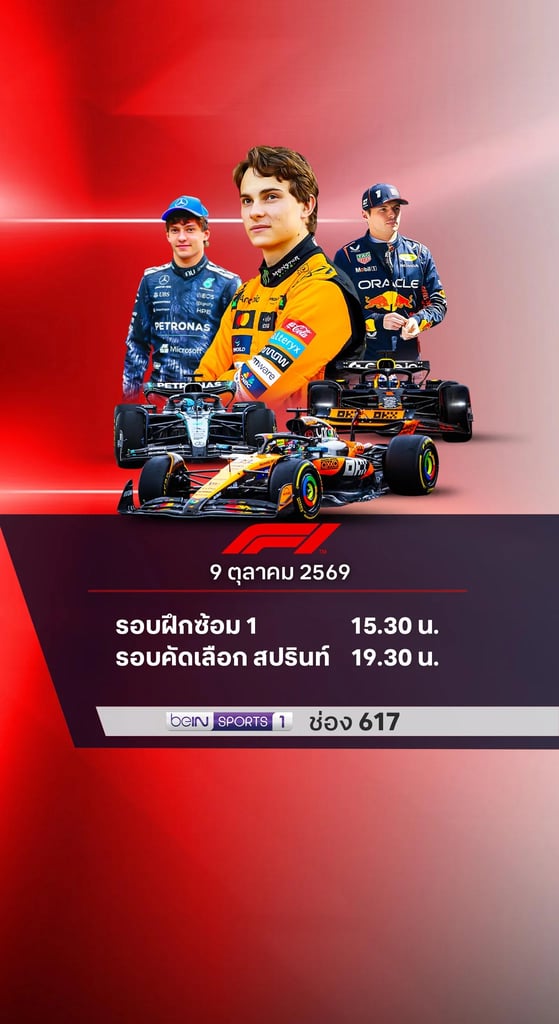 FORMULA 1 SINGAPORE