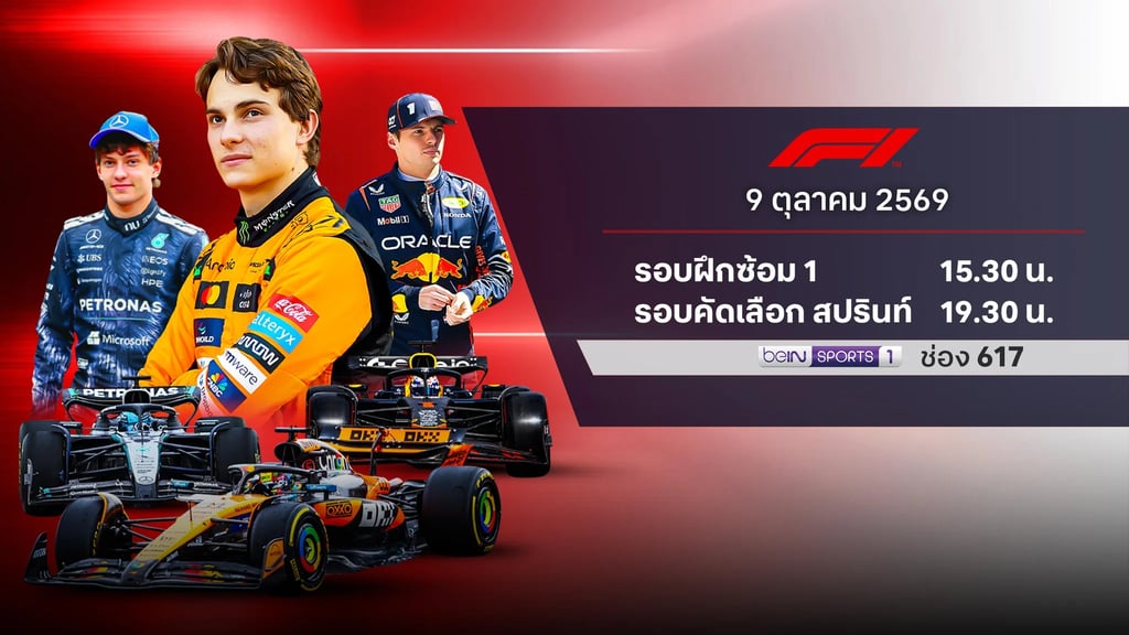 FORMULA 1 SINGAPORE