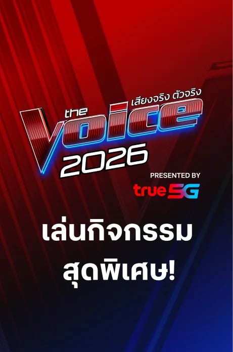 PROD: [The Voice] Activity Content