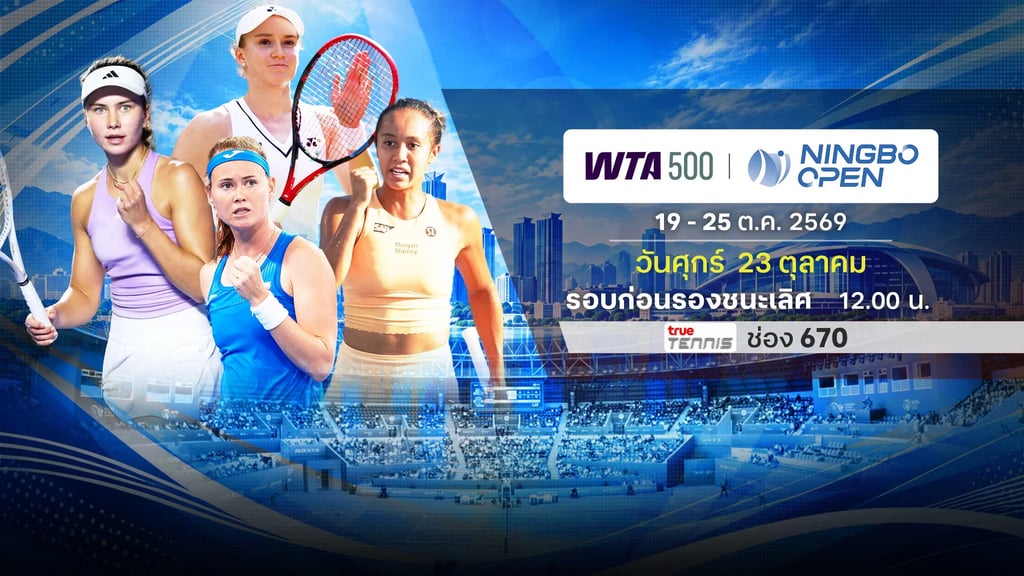 WTA NINGBO OPEN