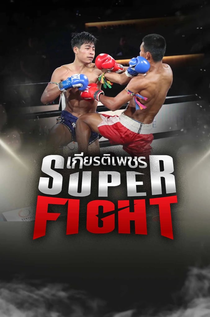 KIATPETCH SUPER FIGHT 2026 Ep.32