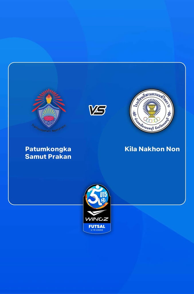 U15 ฟุตซอลลีก 2026: ปทุมคงคา สมุทรปราการ พบ กีฬานครนนท์วิทยา ๖