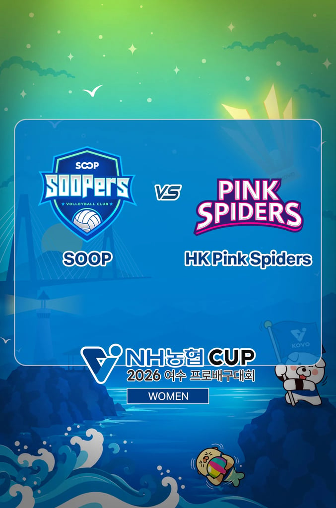 Yeosu-NH Nonghyup Cup 2026 : W SOOP vs HK Pink Spiders