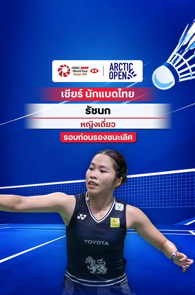 BWF Arctic Open 2026 : QF (WS)