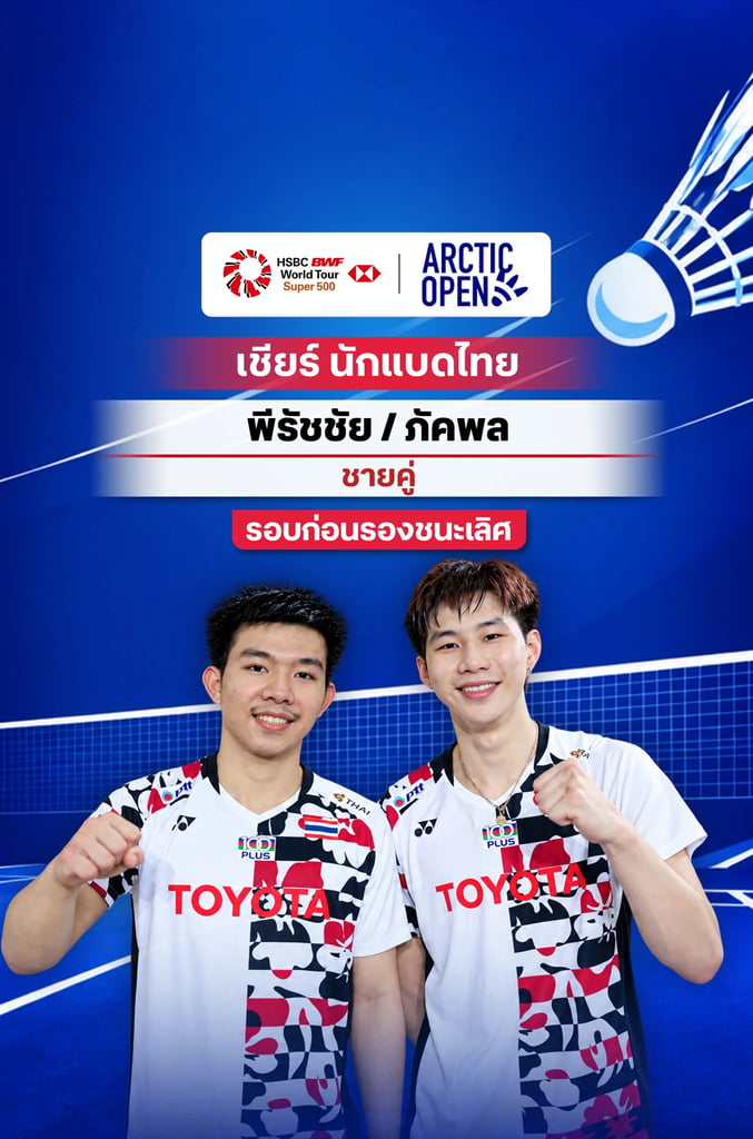 BWF Arctic Open 2026 : QF (MD)